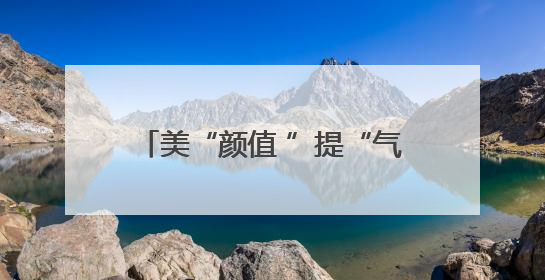 美“颜值 ”提“气质 ”济阳城管开展市容环境集中整治行动