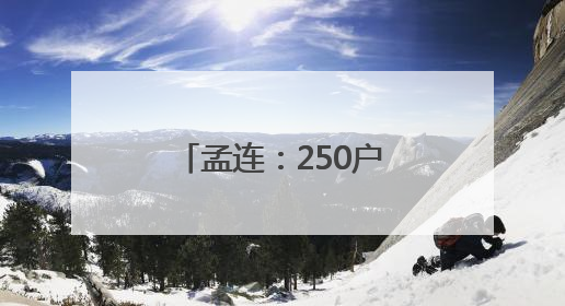 孟连：250户咖农喜领1605万元咖啡鲜果款